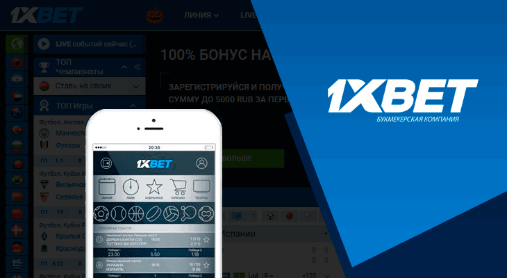 1xBet Qiymətləndirilməsi